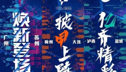 kaiyun管理-中足联筹备大会确认组织性质 史强任筹备组组长